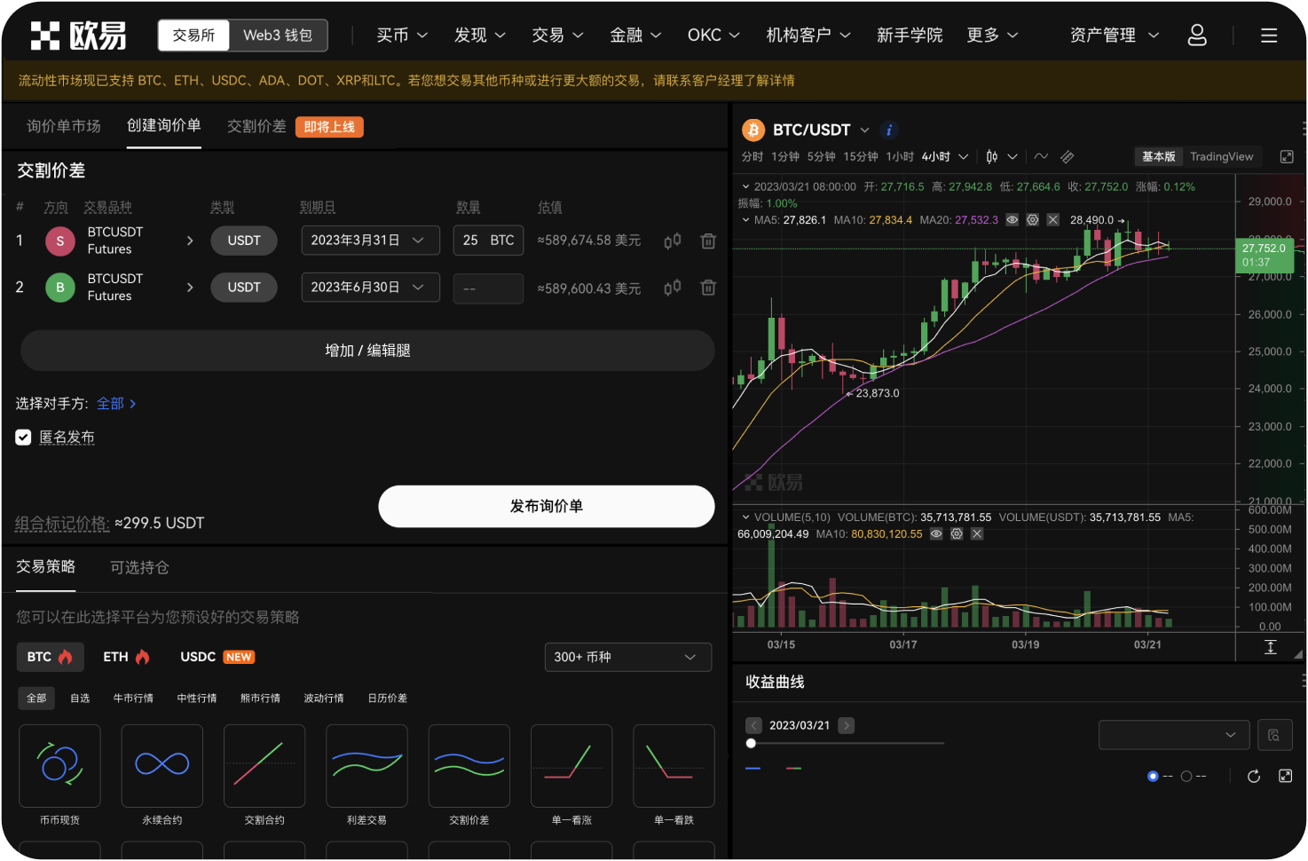 交易所的“做市商”和“吃单商”费率如何查看